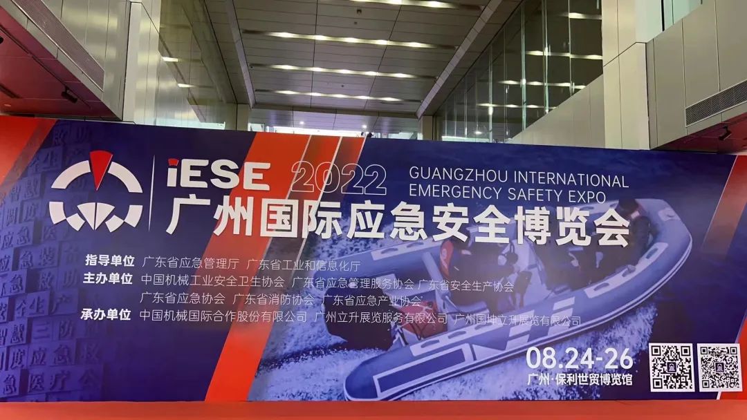 PTS exhibited in Guangzhou IESE